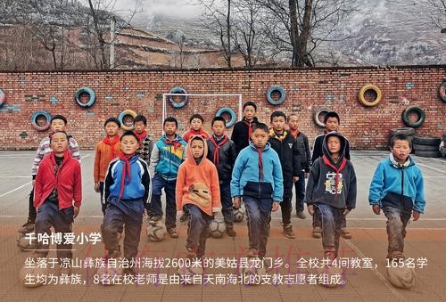 体育校长｜陈冠：冲出大凉山，一位90后支教老师的极限奔波